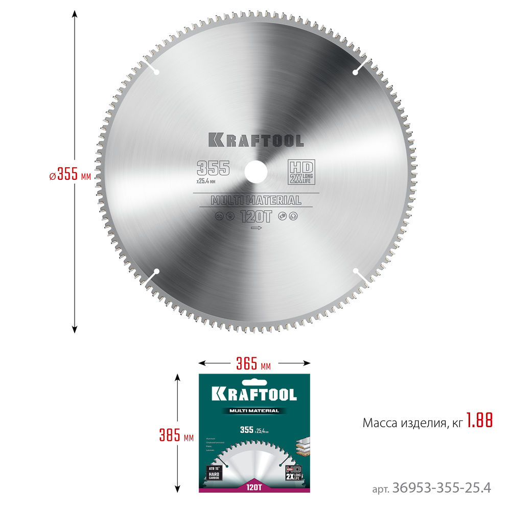 Пильный диск по алюминию Multi Material, 355 х 25.4 мм, 120Т KRAFTOOL 36953-355-25.4