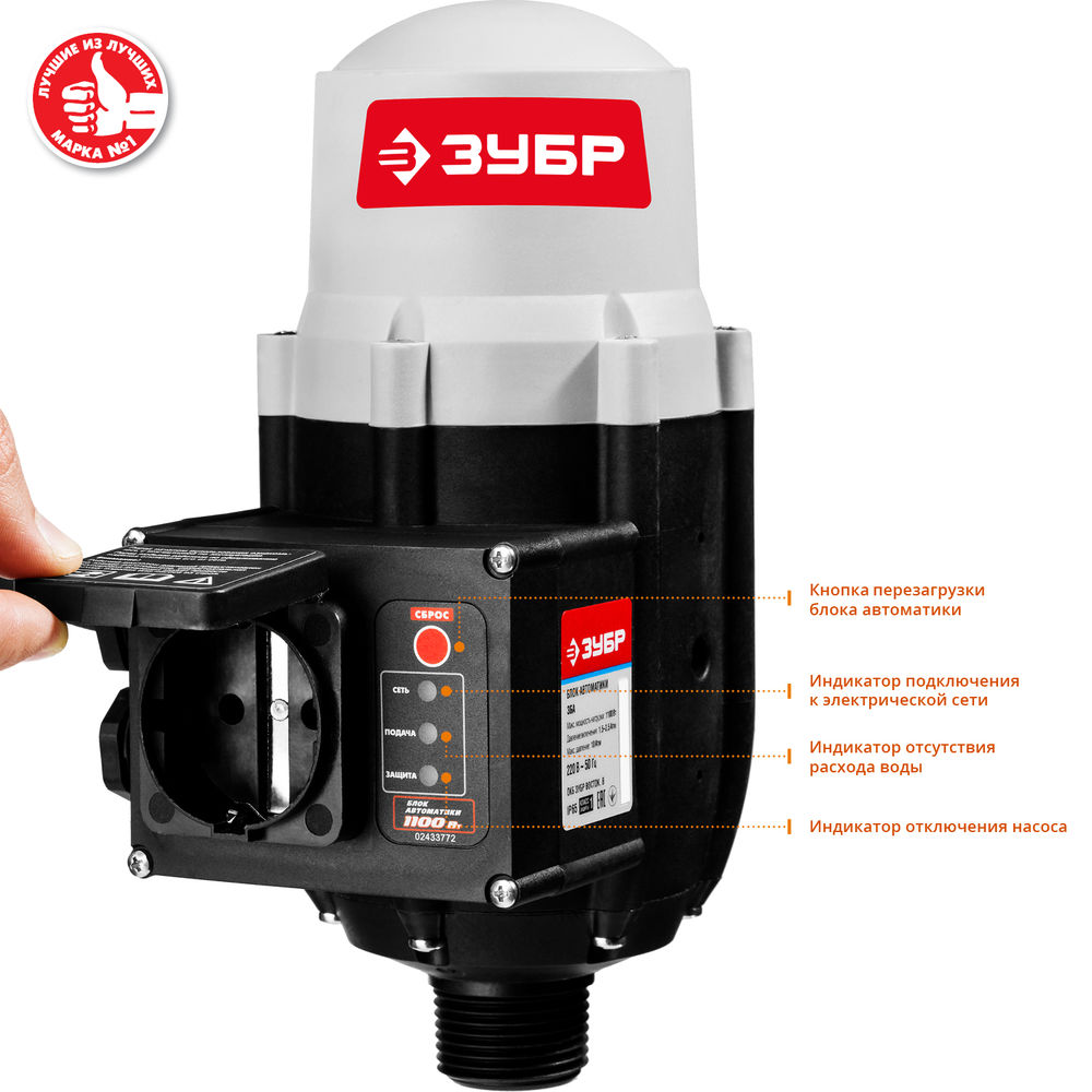 Блок автоматики 1.5–10 Атм ЗУБР ЗБА