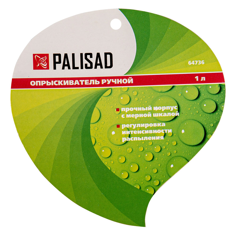 Опрыскиватель ручной 1 л, с насосом Palisad (64736)