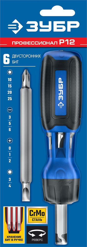 Отвертка реверсивная 12 предм. ЗУБР Профессионал 25169