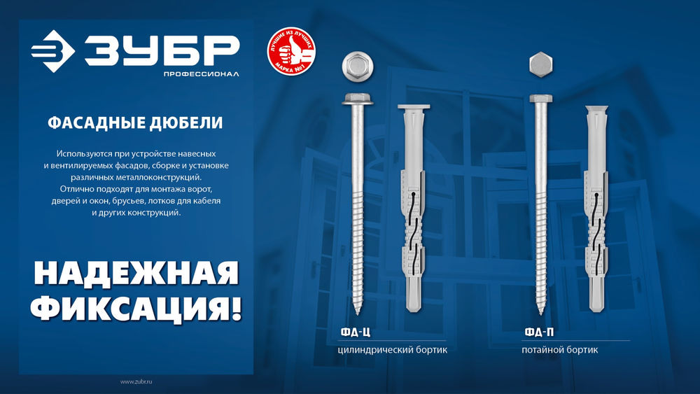 Дюбель фасадный ФД-П 10 x 80 мм, нейлон/цинк, 50 шт ЗУБР 301475-080