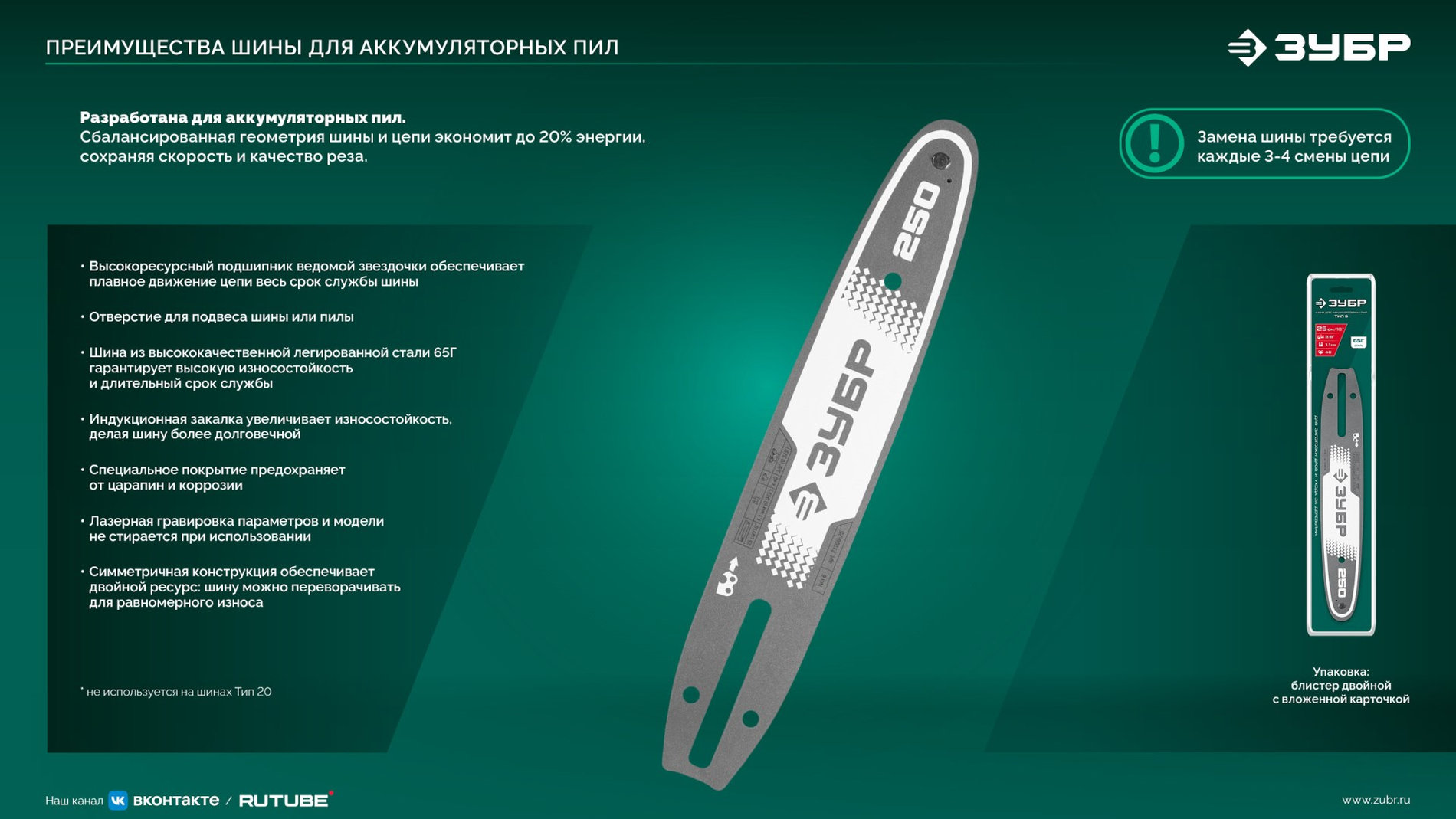 ЗУБР тип 6, 30 см, шаг 3/8?, паз 1.1 мм, 45 звеньев, цепь (71306-30)