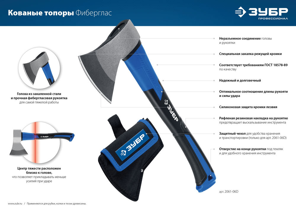 Кованый топор 1200/1380 г 430 мм Профессионал ЗУБР Фибергласс 2061-12