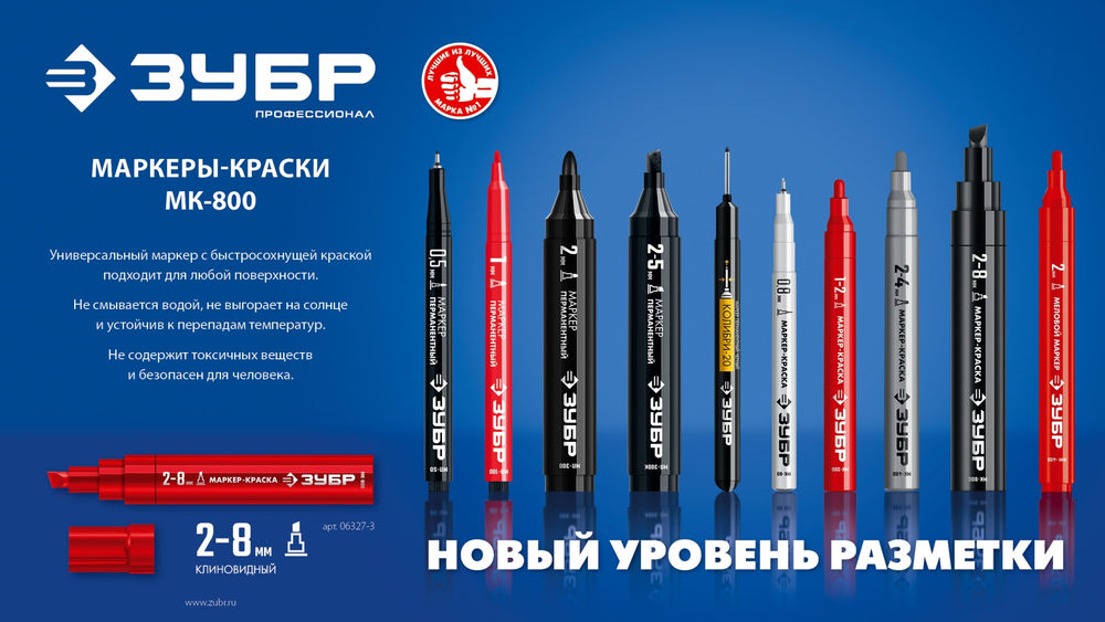 Маркер-краска клиновидный МК-800 черный, 2-8 мм ЗУБР 06327-2