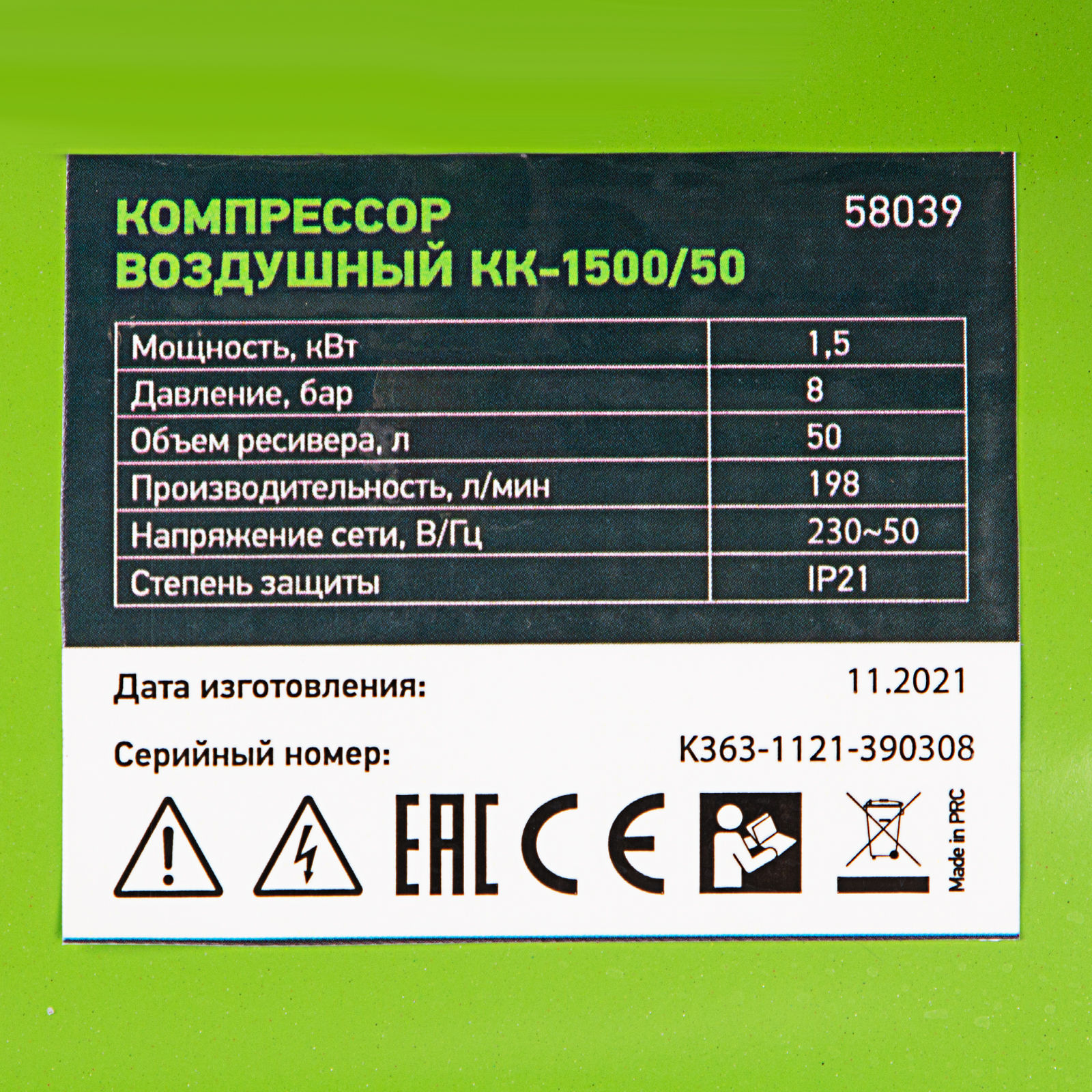 Компрессор воздушный КК-1500/50, 1.5 кВт, 198 л/мин, 50 л, прямой привод, масляный Сибртех (58039)