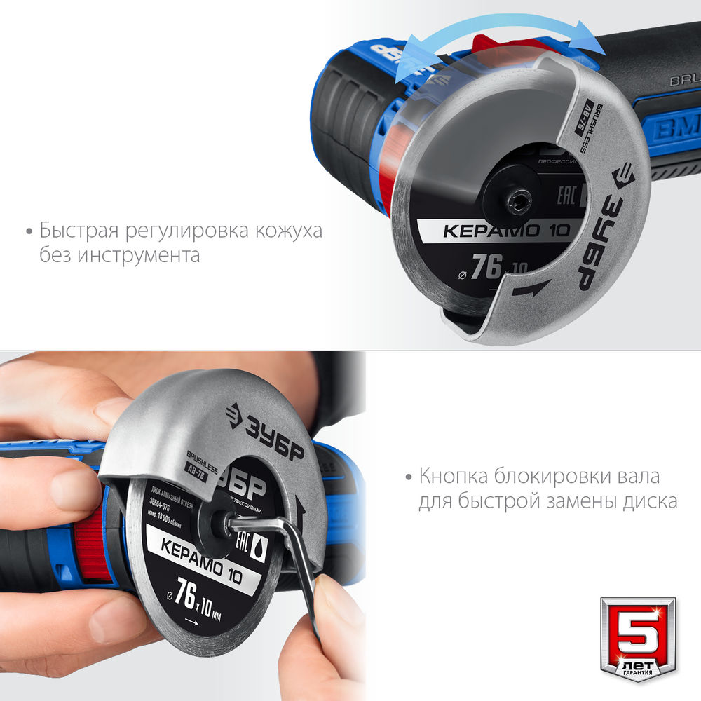 УШМ бесщеточная 12 В d76 мм 2 АКБ тип Т7 2 А·ч сумка Профессионал ЗУБР AB-76-22