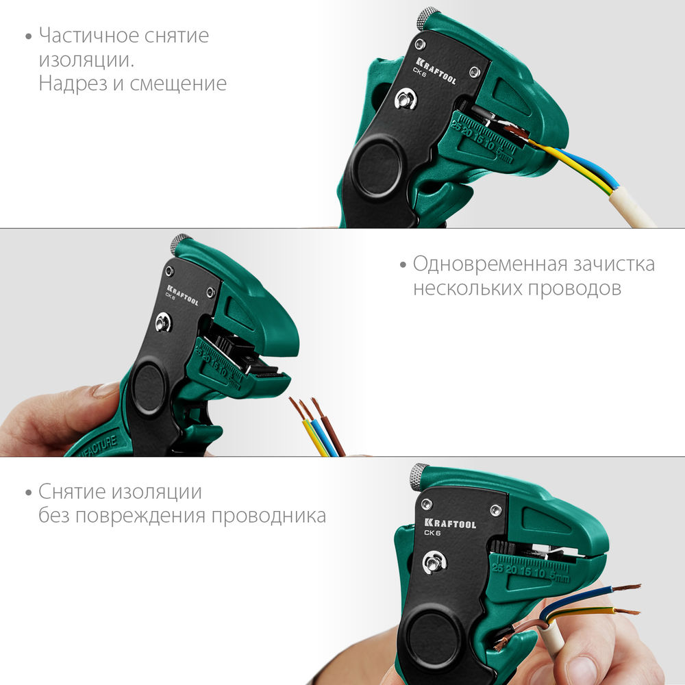 Автоматический стриппер CK-6, 0.2–6 мм? KRAFTOOL 22630