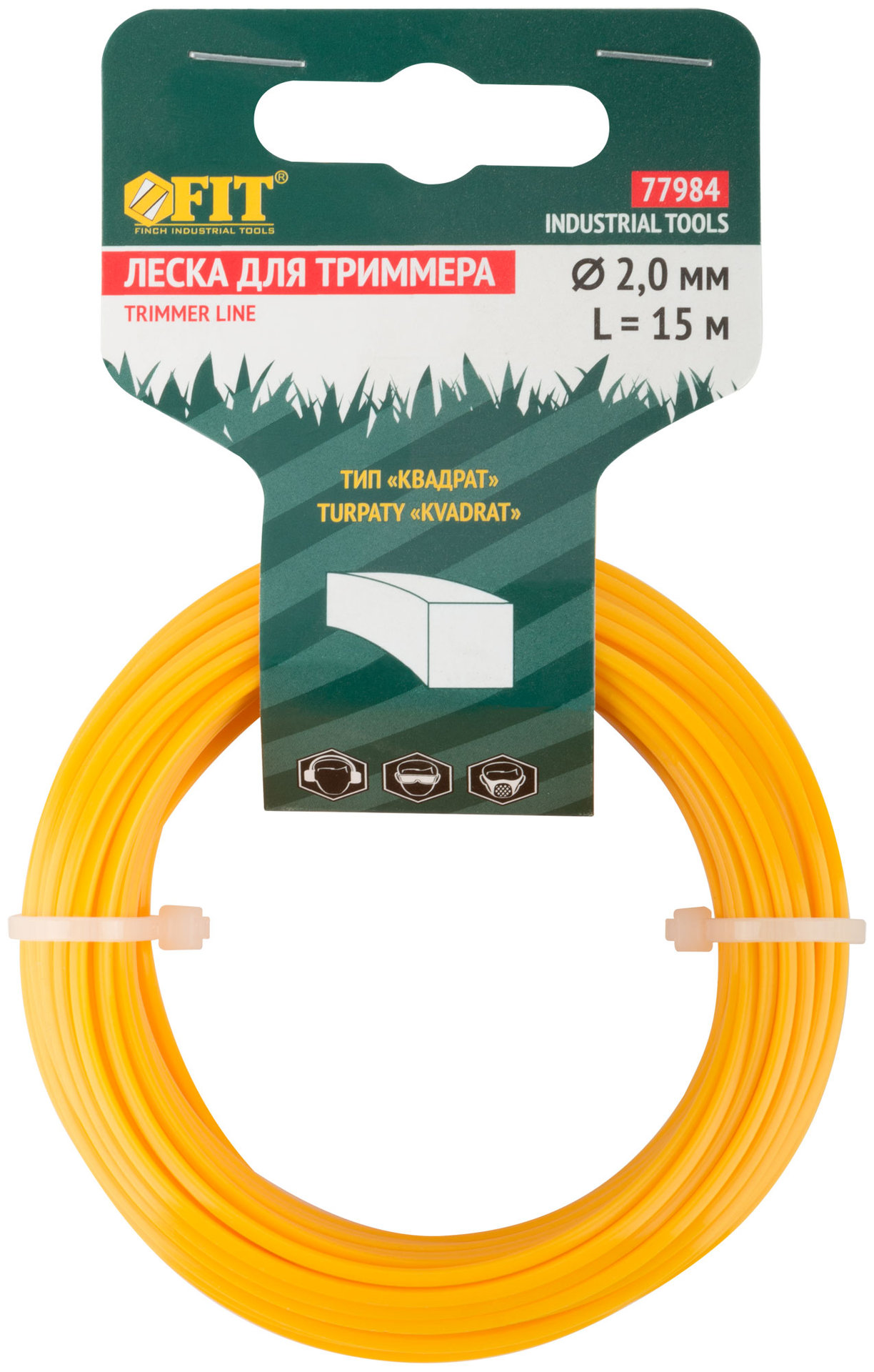Леска для садовых триммеров Квадрат 2,0 мм х 15 м (77984)
