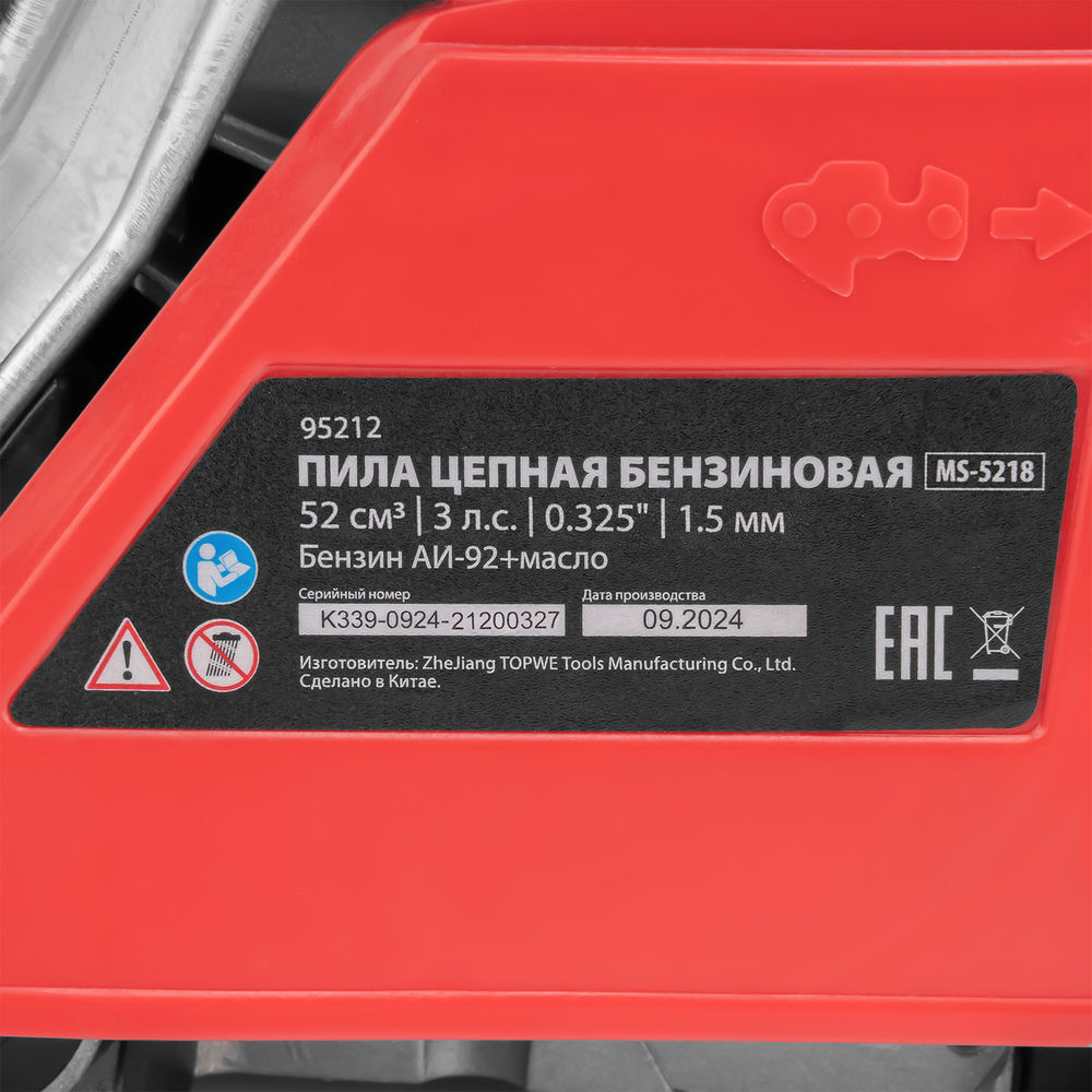 Пила цепная бензиновая шина 45 см 52см? 3 л.с. шаг 0,325 паз 1,5 мм 72 зв MS-5218 MTX 95212