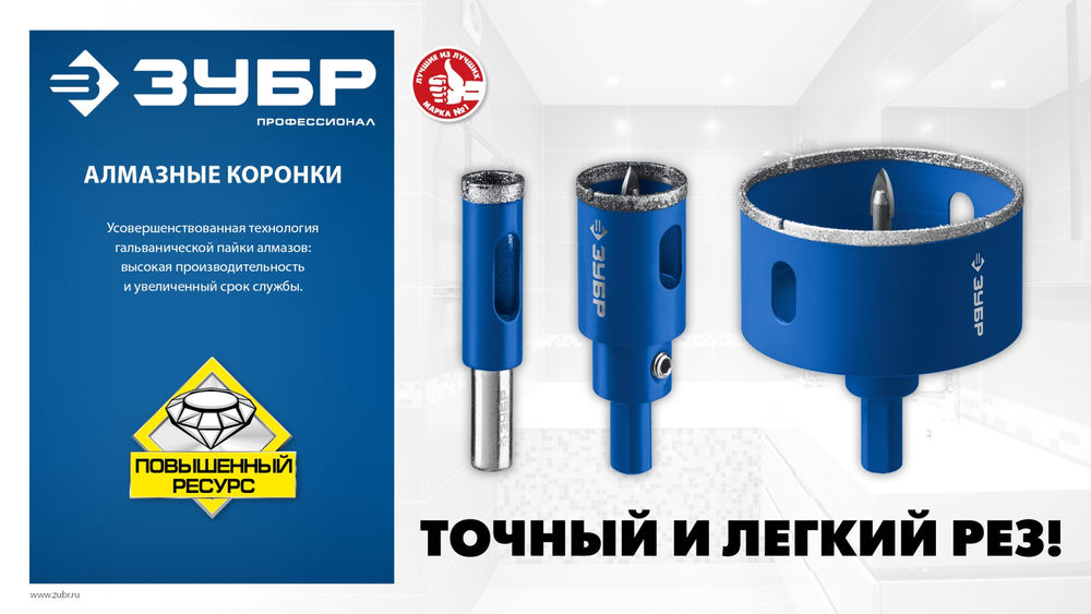 Сверло трубчатое алмазное АГК, d 10 мм, Р60 ЗУБР Профессионал 29850-10