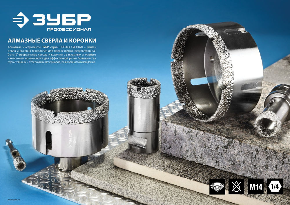 Коронка алмазная вакуумная АВК, d 29 мм, М14, 15 мм кромка ЗУБР Профессионал 29865-29