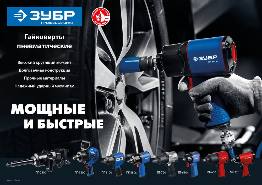 Гайковерт пневматический ударный 1 2500 Н·м ЗУБР ПГ-2500 Профессионал 64220