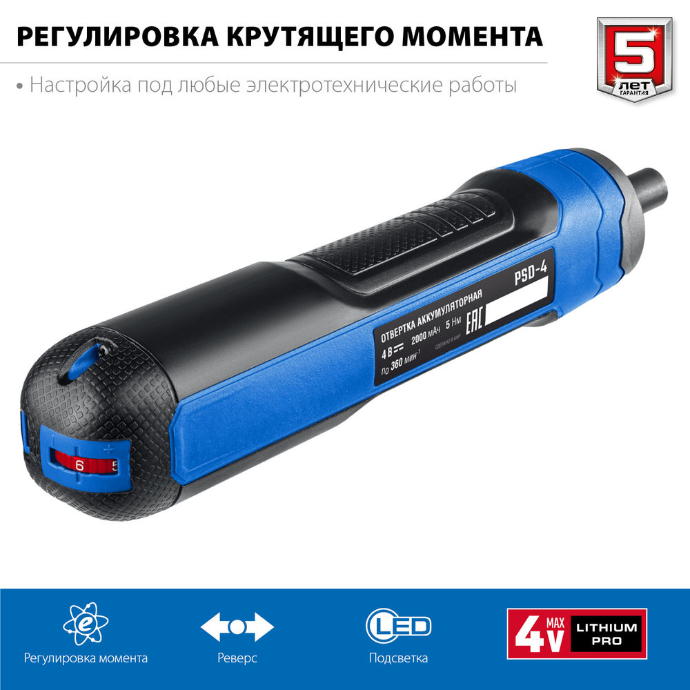 Отвертка аккумуляторная ZUBR GO 4 Vmax, кейс, 33 биты ЗУБР Профессионал PSD-4S