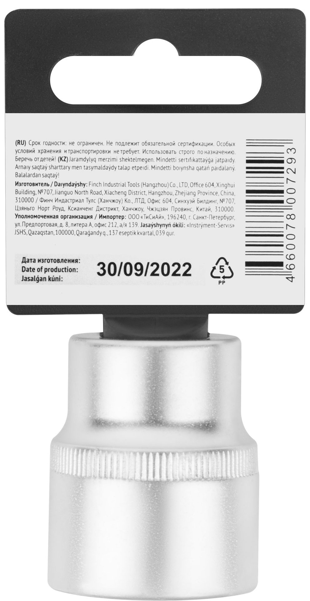 Головка 6-гранная CrV 1/2 27 мм