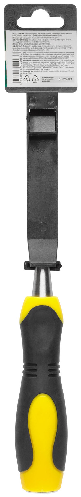 Стамеска Профи CrV, двухцветная прорезиненная ручка 16 мм