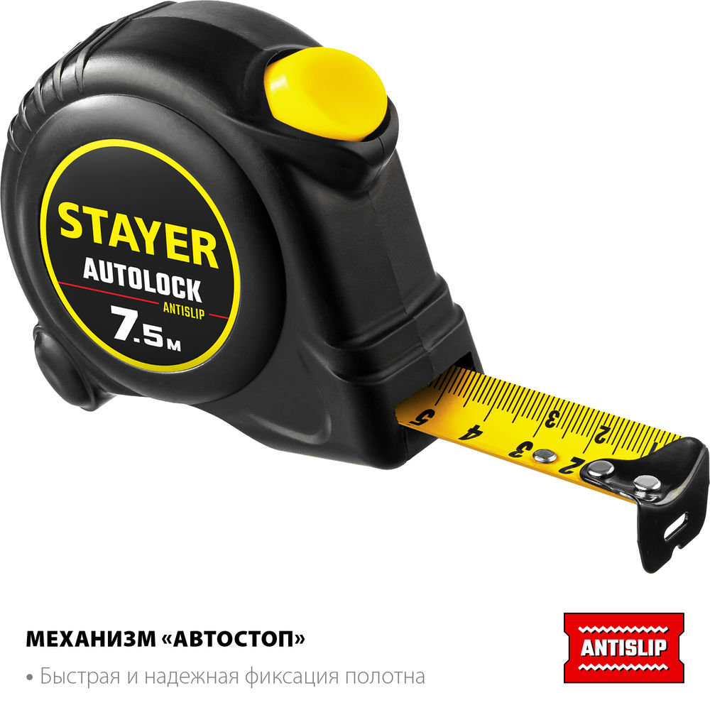 Рулетка с автостопом AutoLock 7.5 м х 25 мм STAYER 2-34126-07-25