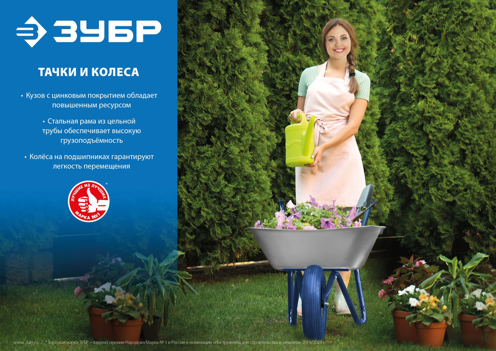 Пневматическое колесо КПВ-2, 4 х 380 мм, для тачки арт. 39913, стальной диск, подшипник 20 мм ЗУБР Профессионал 39902-2