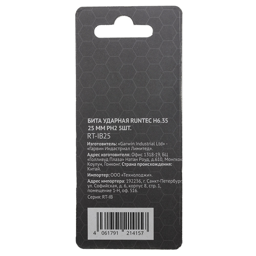 Бита ударная H6.35 25мм PH2 5шт. RUNTEC RT-IB25