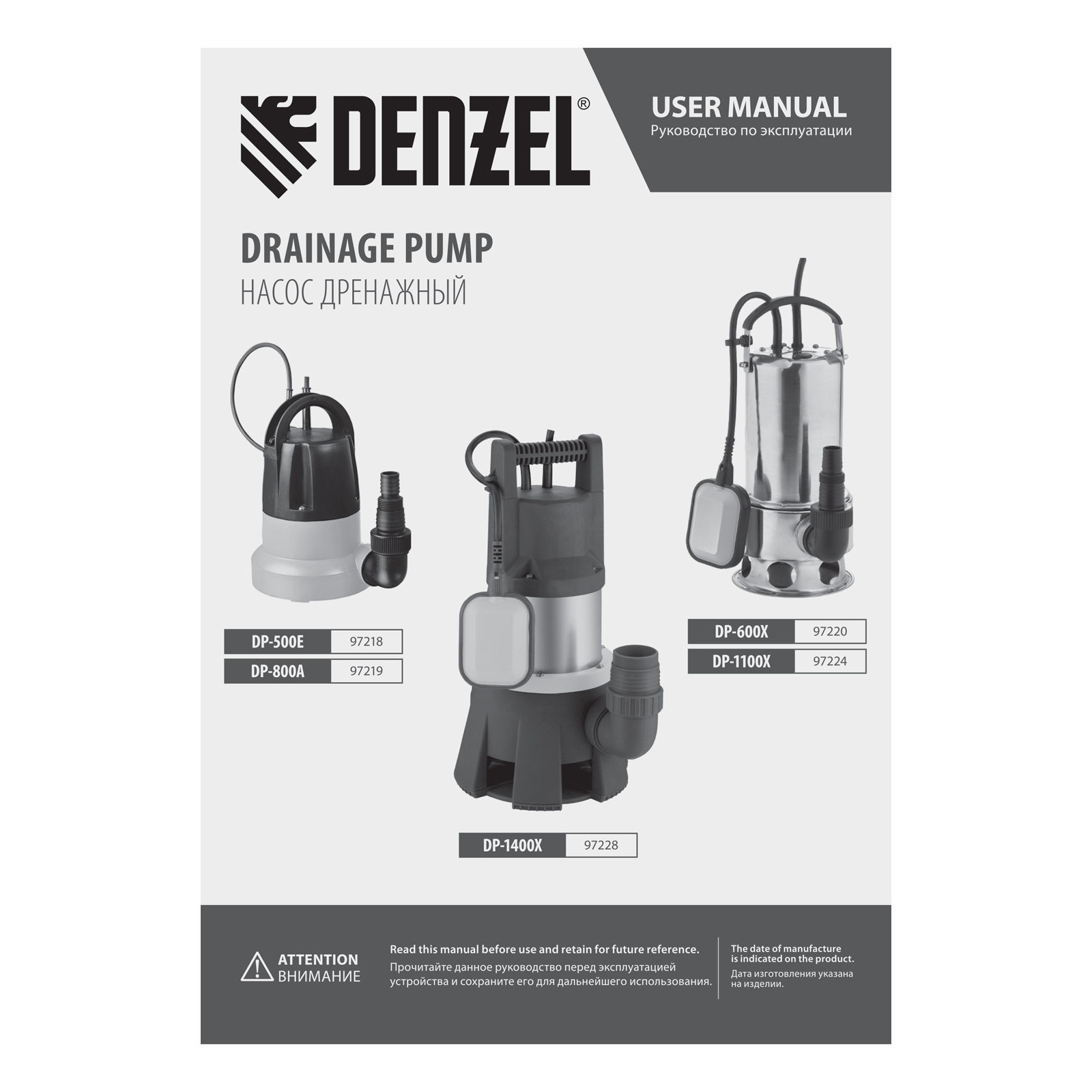 Дренажный насос DP500E, 500 Вт, подъем 7 м, 7000 л/ч Denzel (97218)
