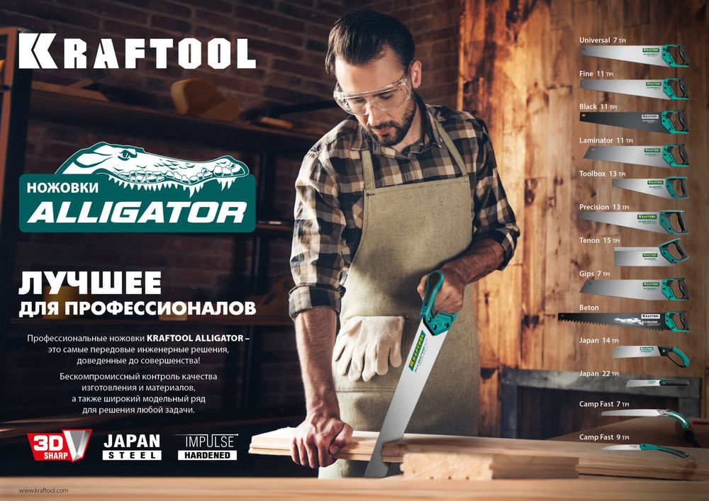 Универсальная ножовка Alligator Universal 7, 400 мм KRAFTOOL 15004-40_z01