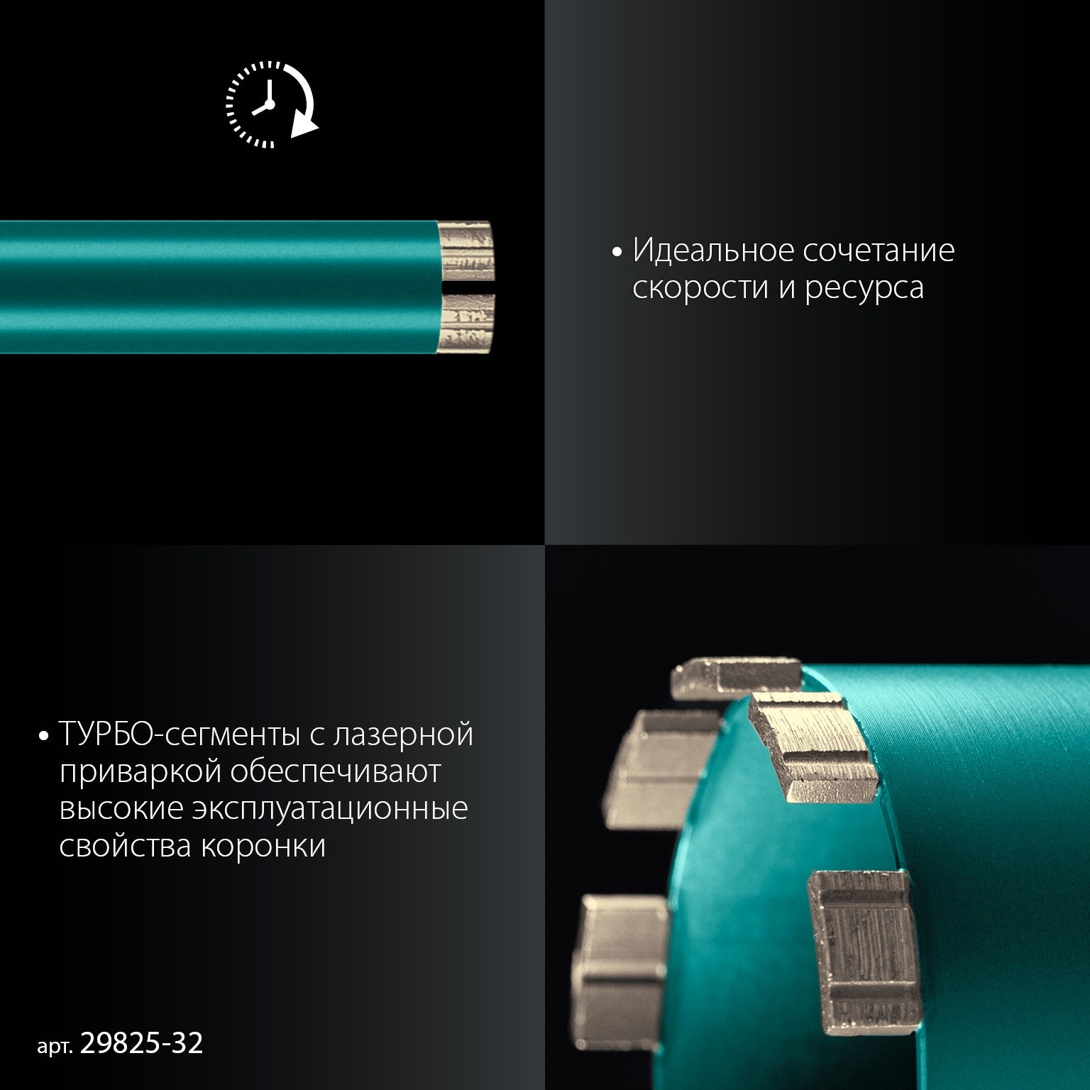 KRAFTOOL DIAMOND 32 мм (450 мм, 1 1/4?, лазерная сварка, сухое сверление с микроударом), алмазная коронка по железобетону (29825-032)