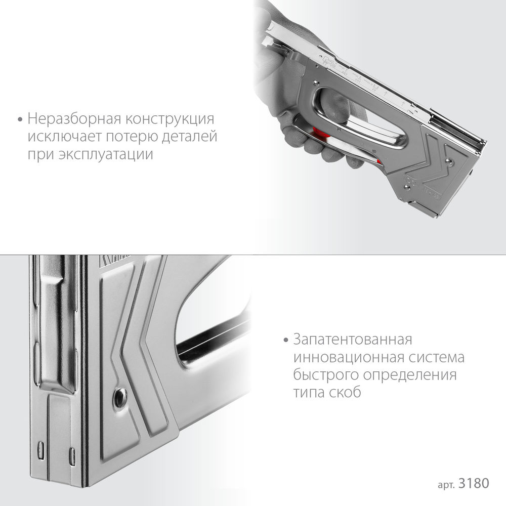 Стальной рессорный степлер EXTREM 53, тип 53 (A/10/JT21) 23GA (6 - 16 мм)/300/500 KRAFTOOL 3180