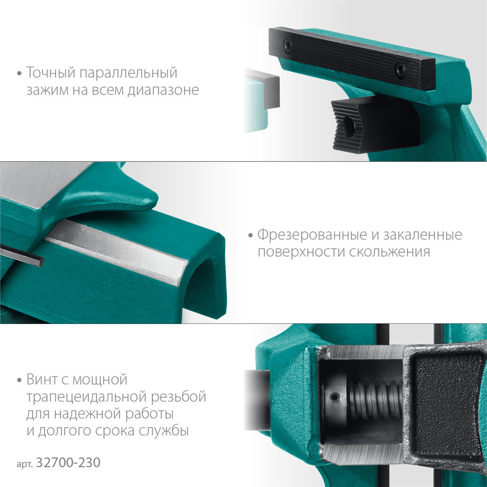 Кованые стальные тиски FORGE--180/230, с регулировкой компенсации люфта KRAFTOOL 32700-230