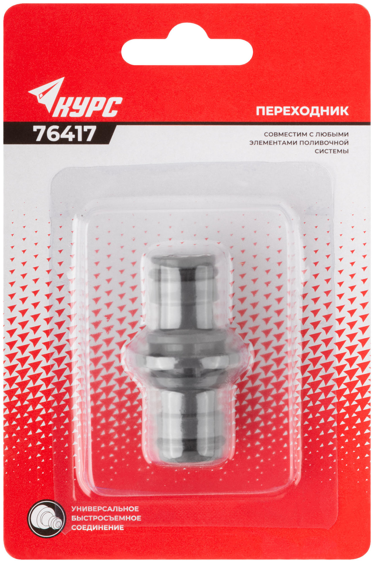 Переходник