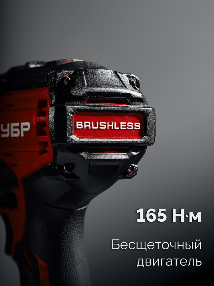 Дрель-шуруповерт бесщеточная 20 В 165 Н·м без АКБ LMS ЗУБР ДБ-165