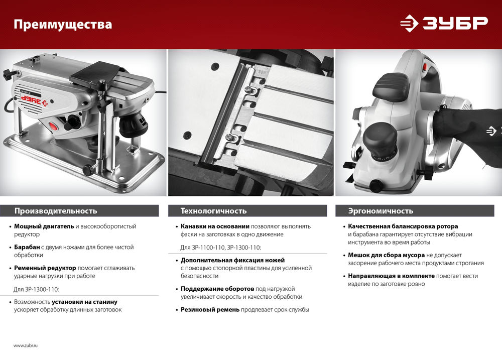 Рубанок электрический 950 Вт, 82 мм ЗУБР ЗР-950-82