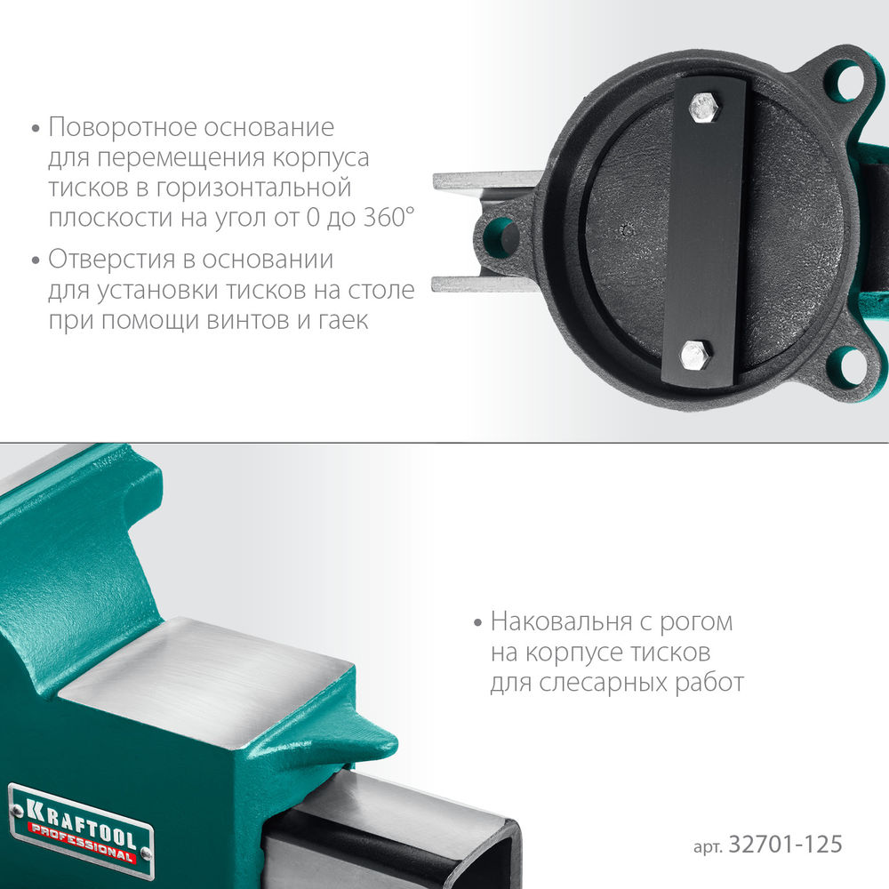Тиски слесарные стальные 125 мм STEEL KRAFTOOL 32701-125