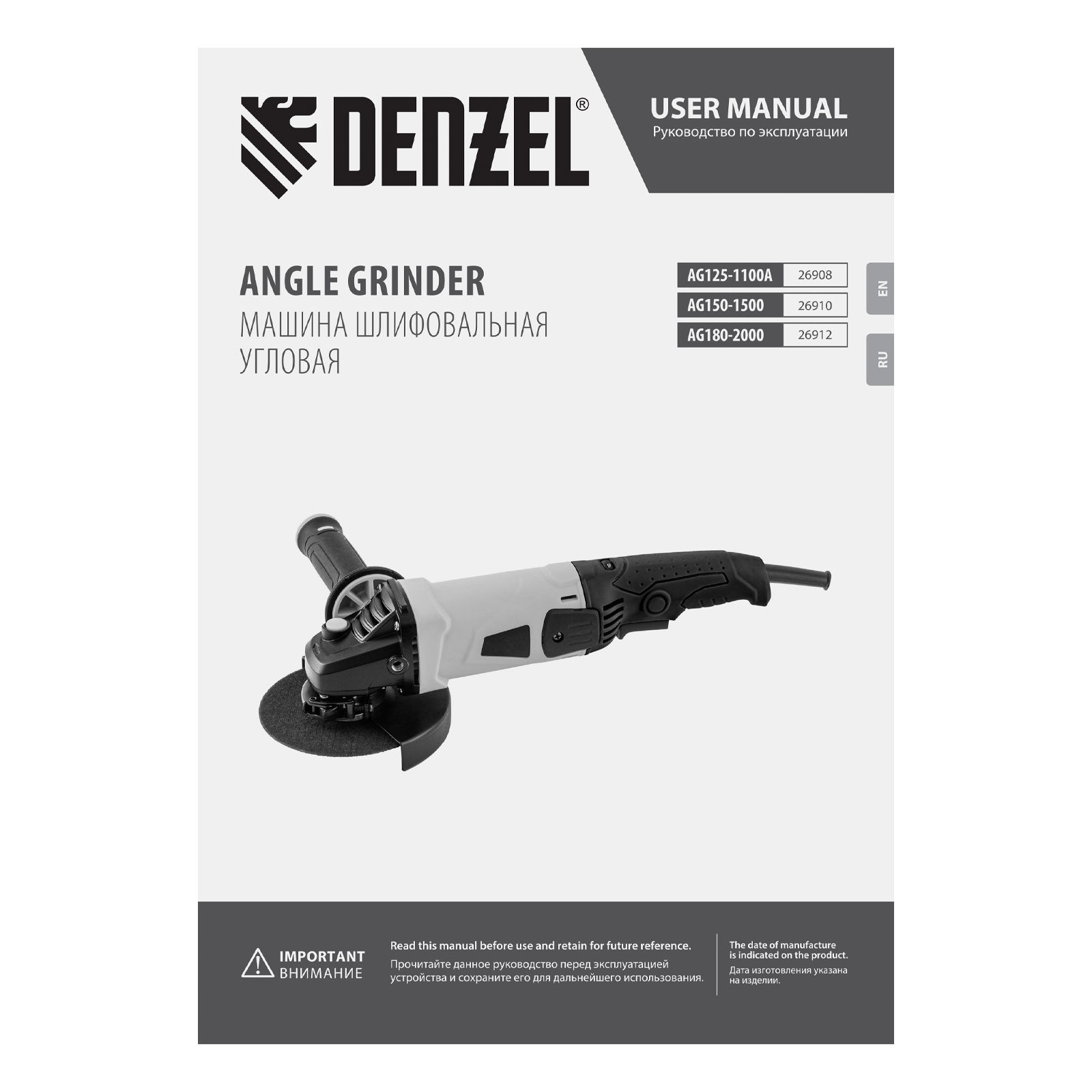 Машина шлифовальная угловая AG180-2000, 2000 Вт, 180 мм, 8500 об/мин Denzel (26912)