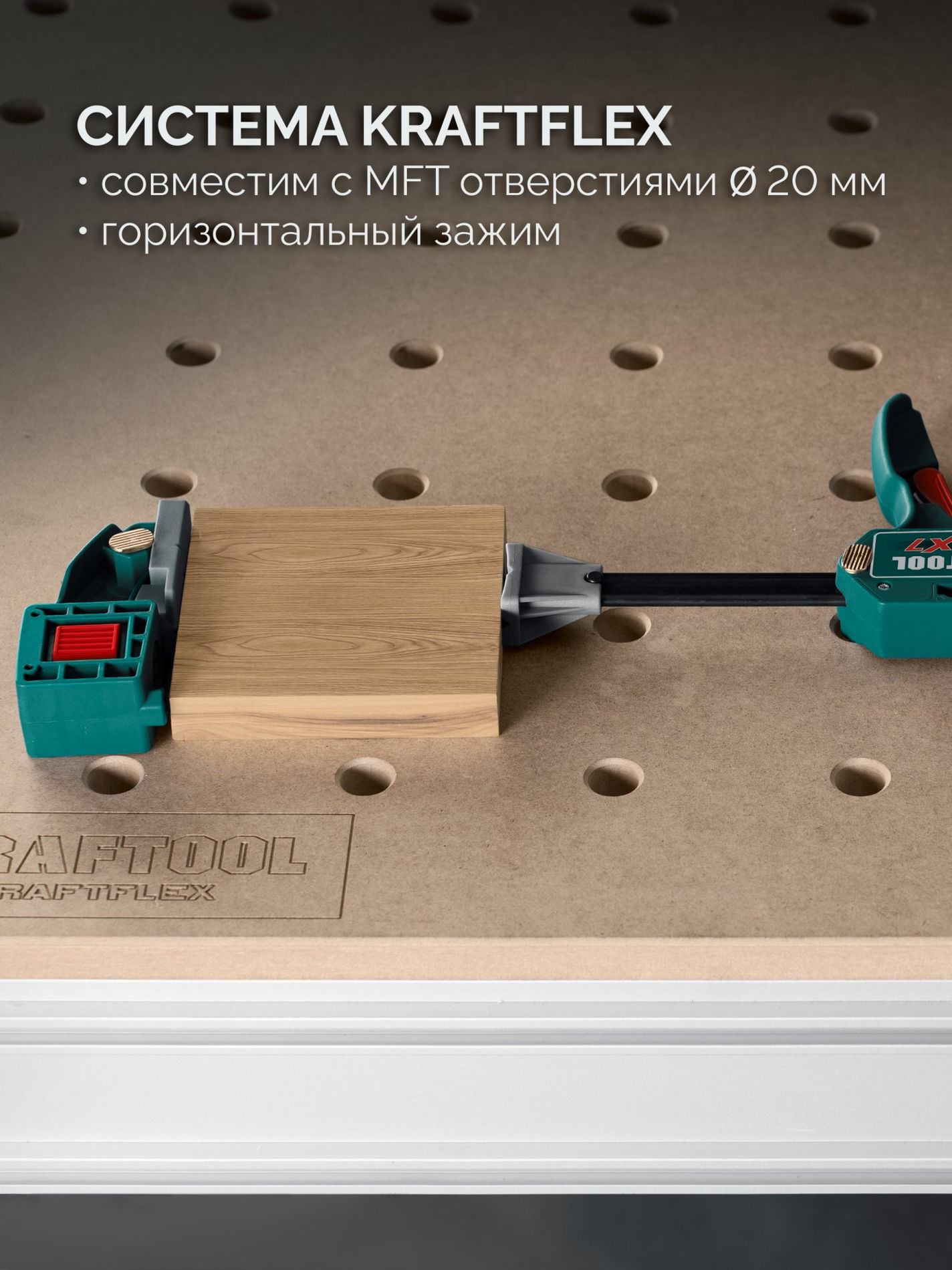 Многофункциональная быстрозажимная струбцина KRAFTFLEX X7 600, 600 х 85 мм KRAFTOOL 32777-600