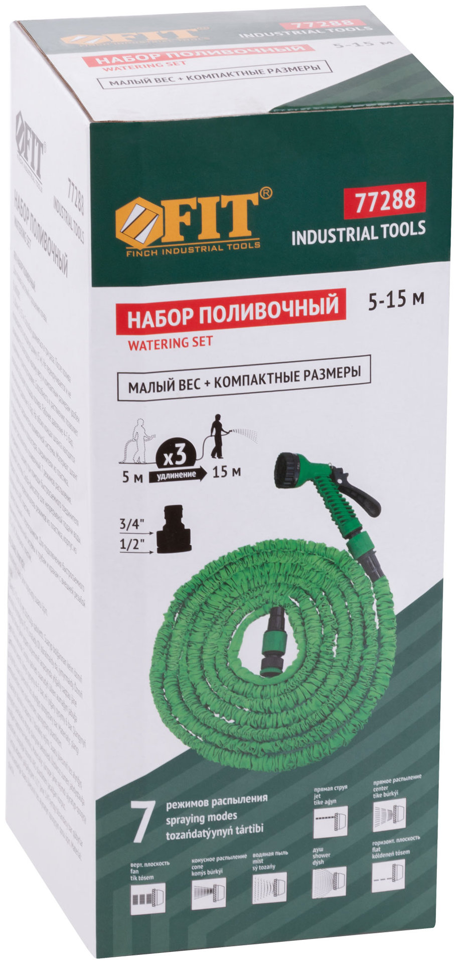 Набор поливочный ( Шланг растягивающийся 5-15 м и Пистолет для полива, 7 режимов )