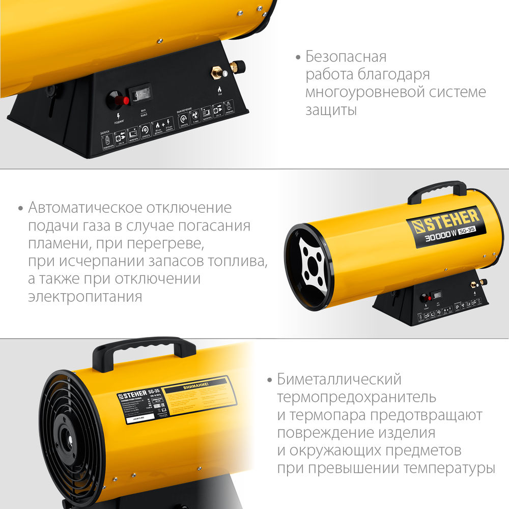 Пушка газовая тепловая STEHER 30 кВт SG-35  
