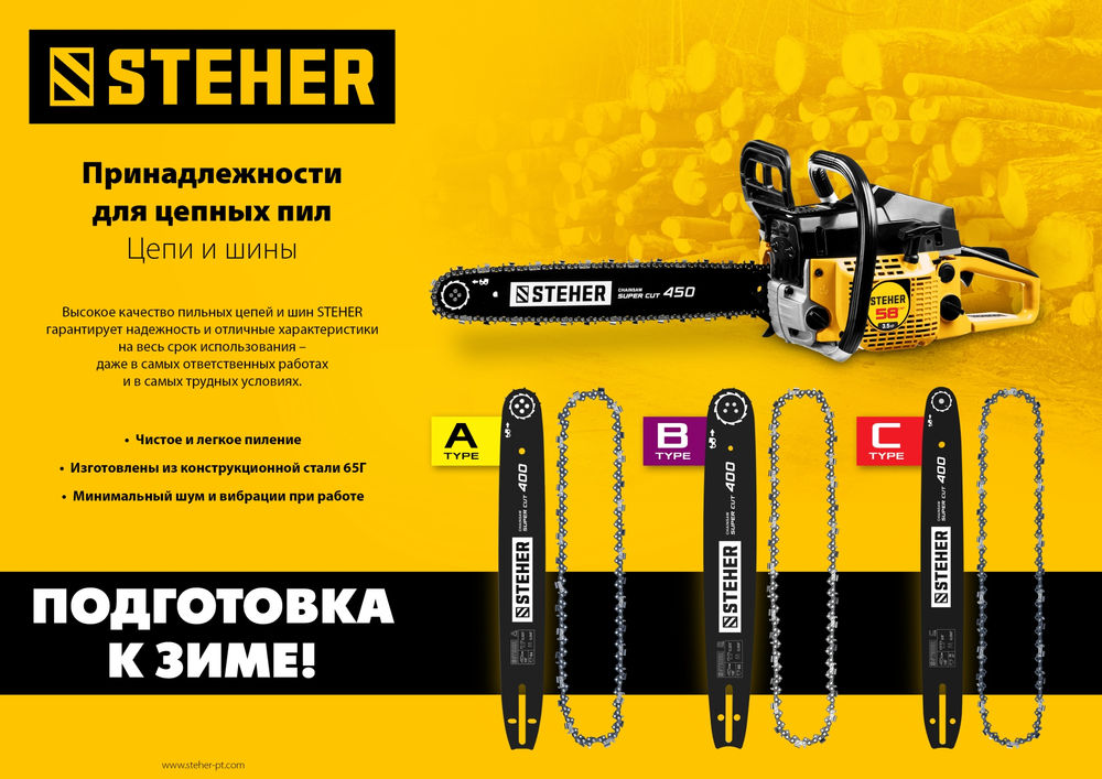 Шина для бензопил type A STEHER шаг 0.325 паз 1.5 мм 40 см 75201-40  