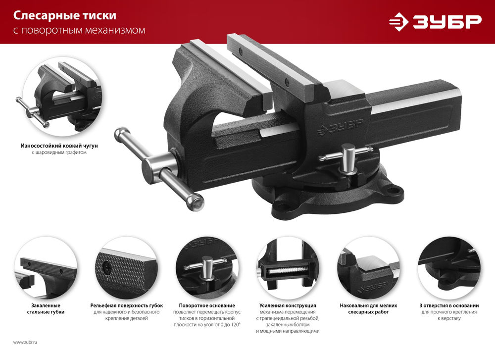 Тиски слесарные 200 мм ЗУБР 3258-200