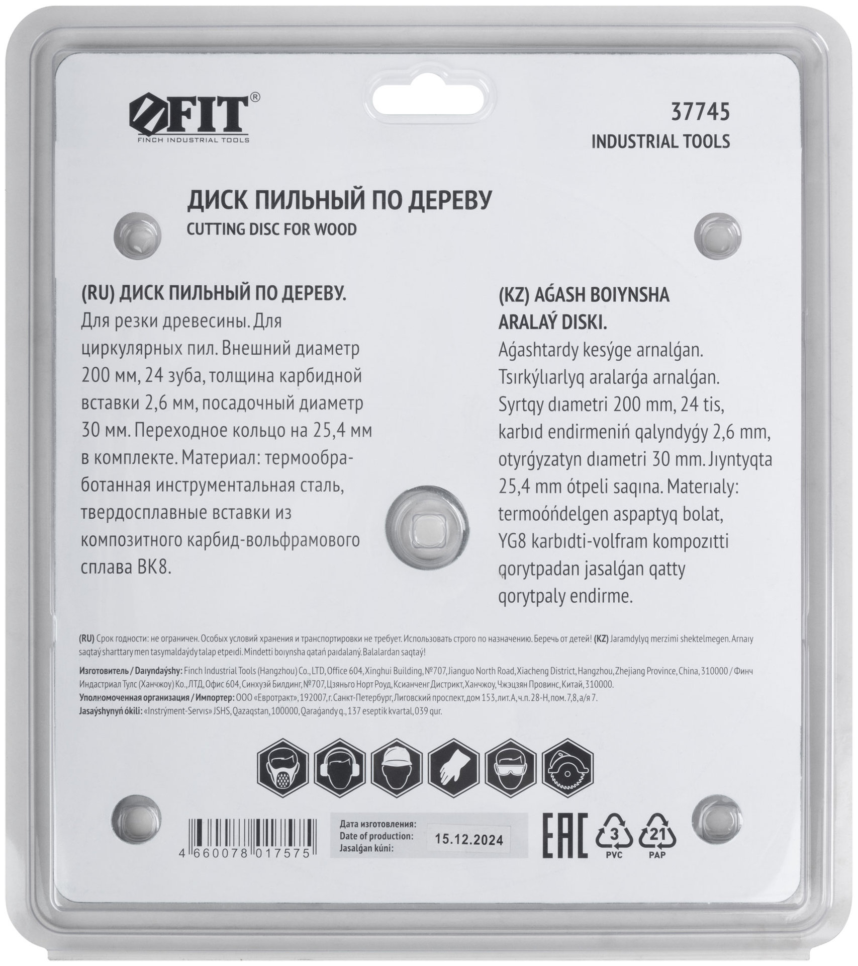 Диск пильный для циркулярных пил по дереву 200 х 30/25,4 х 24T (37745)