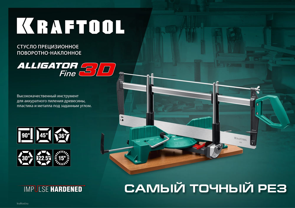 Полотно по металлу для прецизионного стусла Alligator 3D, 600 мм KRAFTOOL 15451-600-1