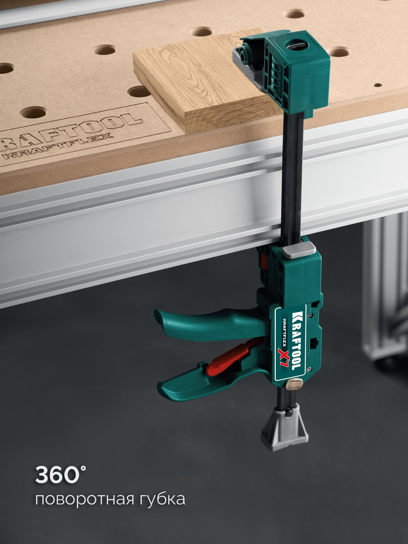 Многофункциональная быстрозажимная струбцина KRAFTFLEX X7 300, 300 х 85 мм KRAFTOOL 32777-300