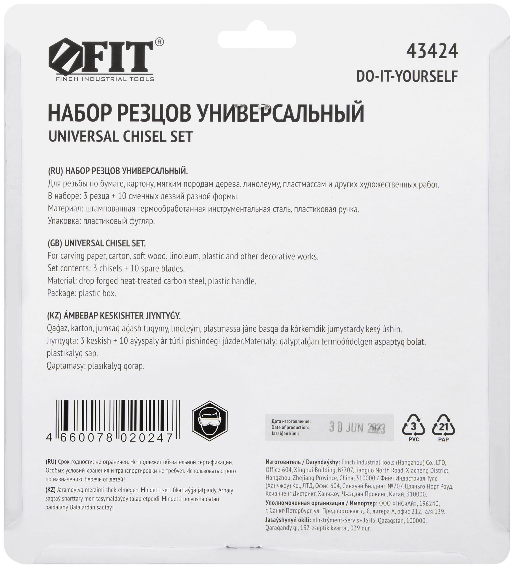 Резаки по дереву в наборе 13 шт. (43424)