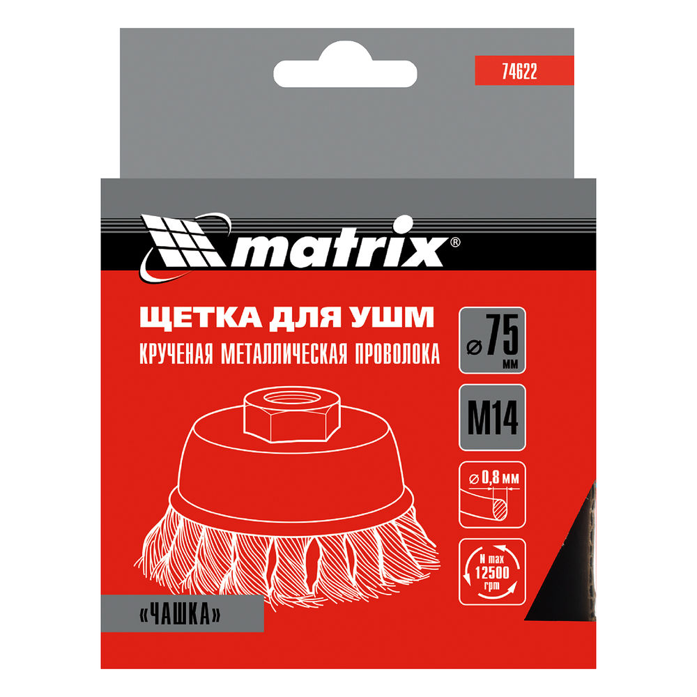 Щетка для УШМ, 75 мм, М14, чашка, крученая проволока 0.8 мм Matrix (74622)