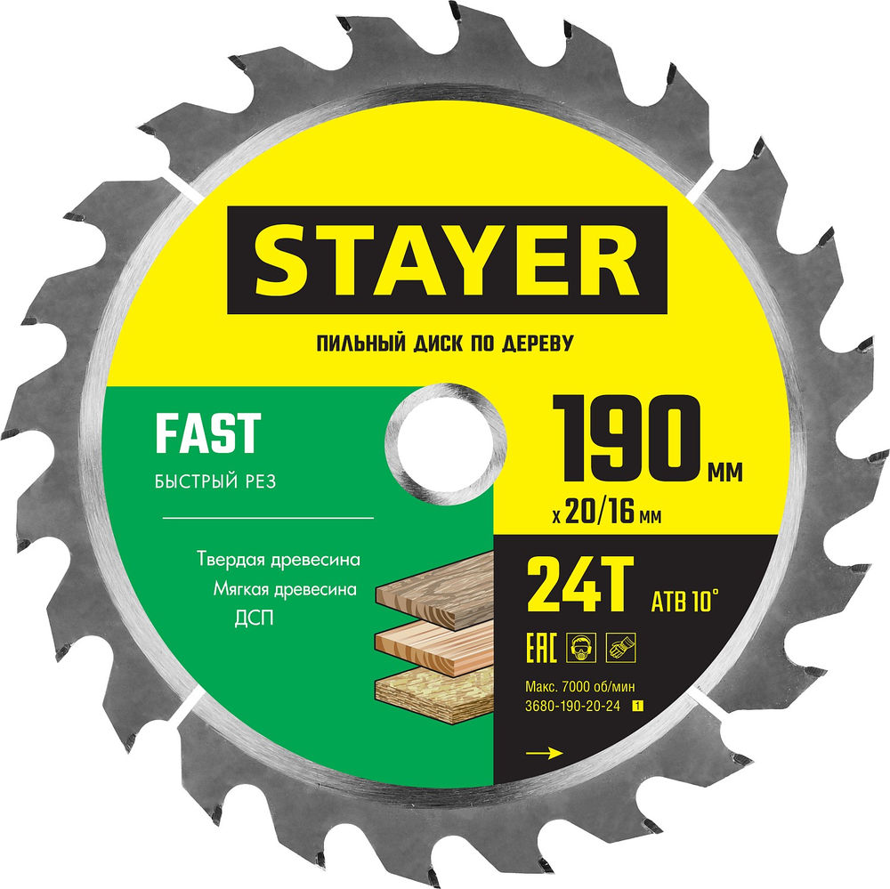 Диск пильный по дереву Fast, 190 x 20/16 мм, 24Т, быстрый рез STAYER 3680-190-20-24_z01