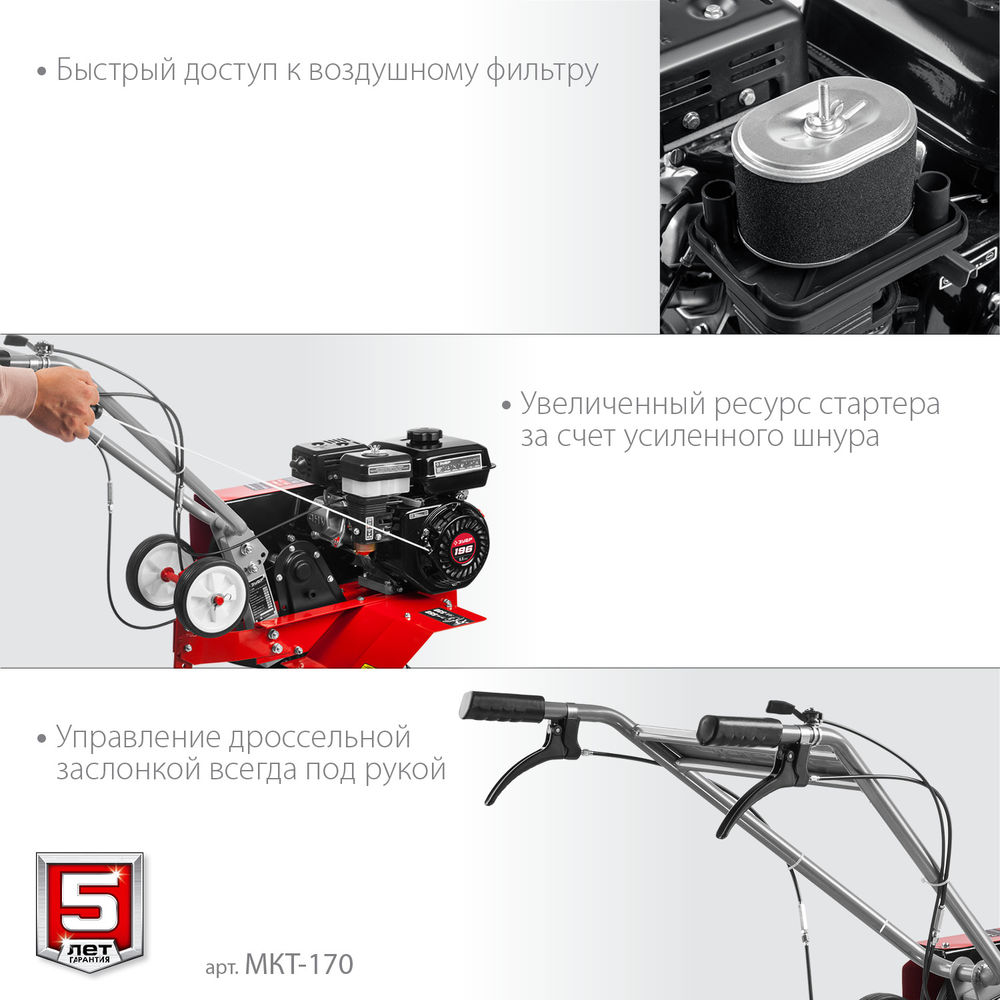 Культиватор бензиновый 6.5 л.с. ЗУБР МКТ-170