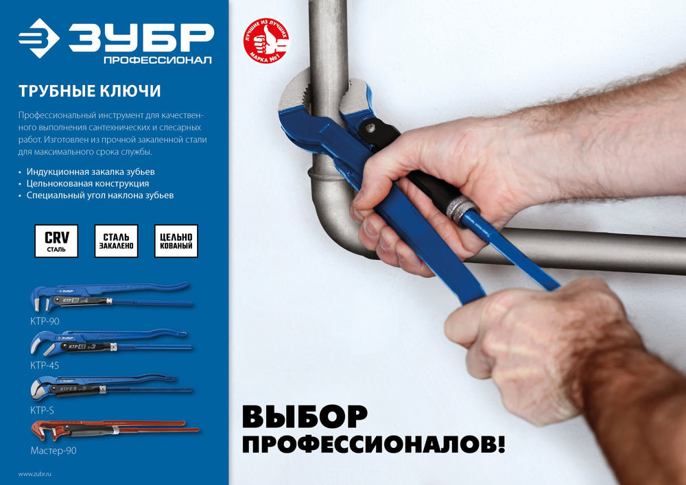 Трубный ключ КТР-90, №0, 3/4, 280 мм ЗУБР Профессионал 27335-0_z02