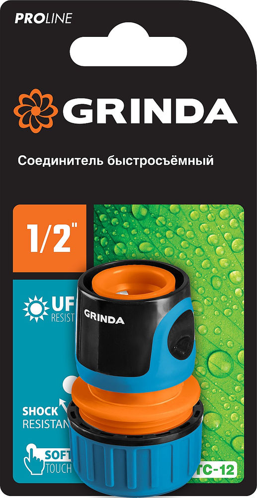 Быстросъемный соединитель TC-12, 1/2, пластиковый с покрытием TPR, для шланга, PROLine GRINDA 8-426425_z01