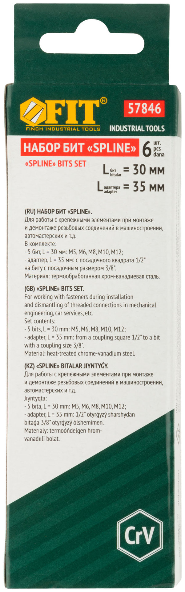 Набор бит SPLINE 6 шт.CrV (57846)