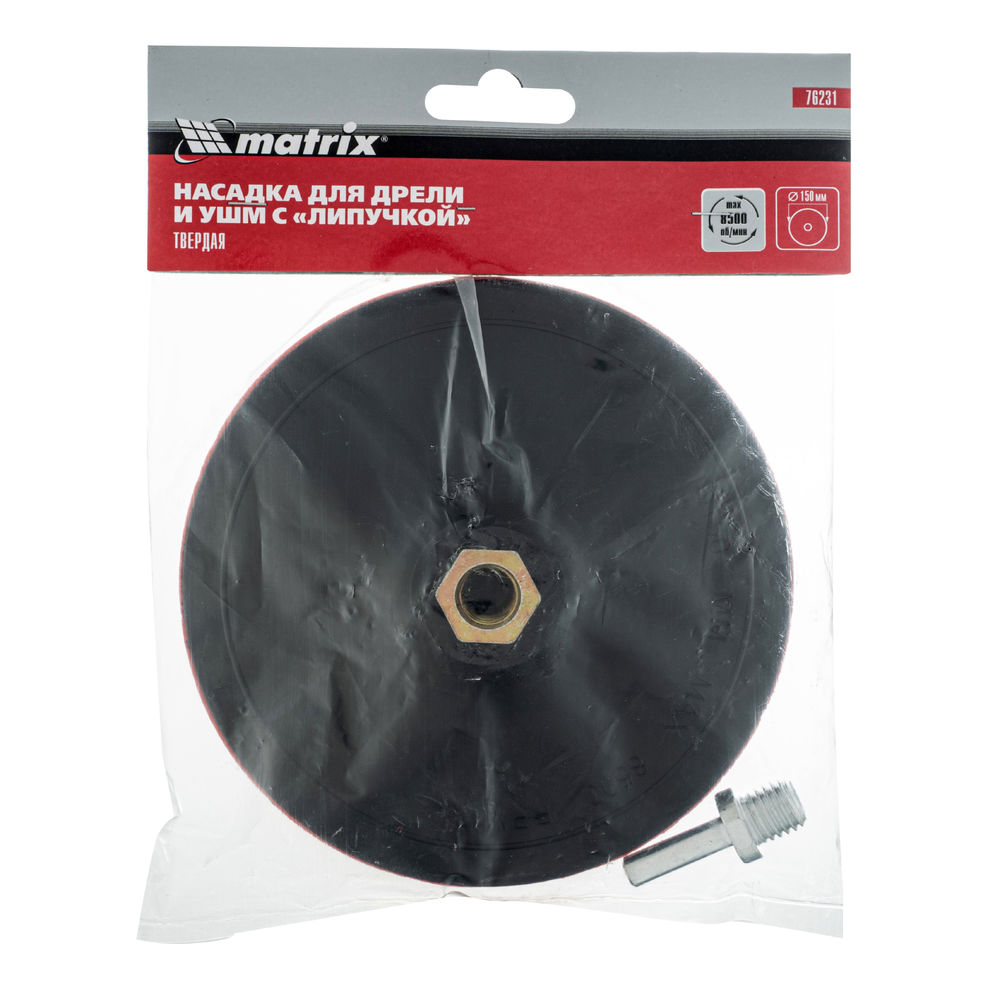 Насадка для дрели и УШМ с липучкой, 150 мм, твердая Matrix (76231)