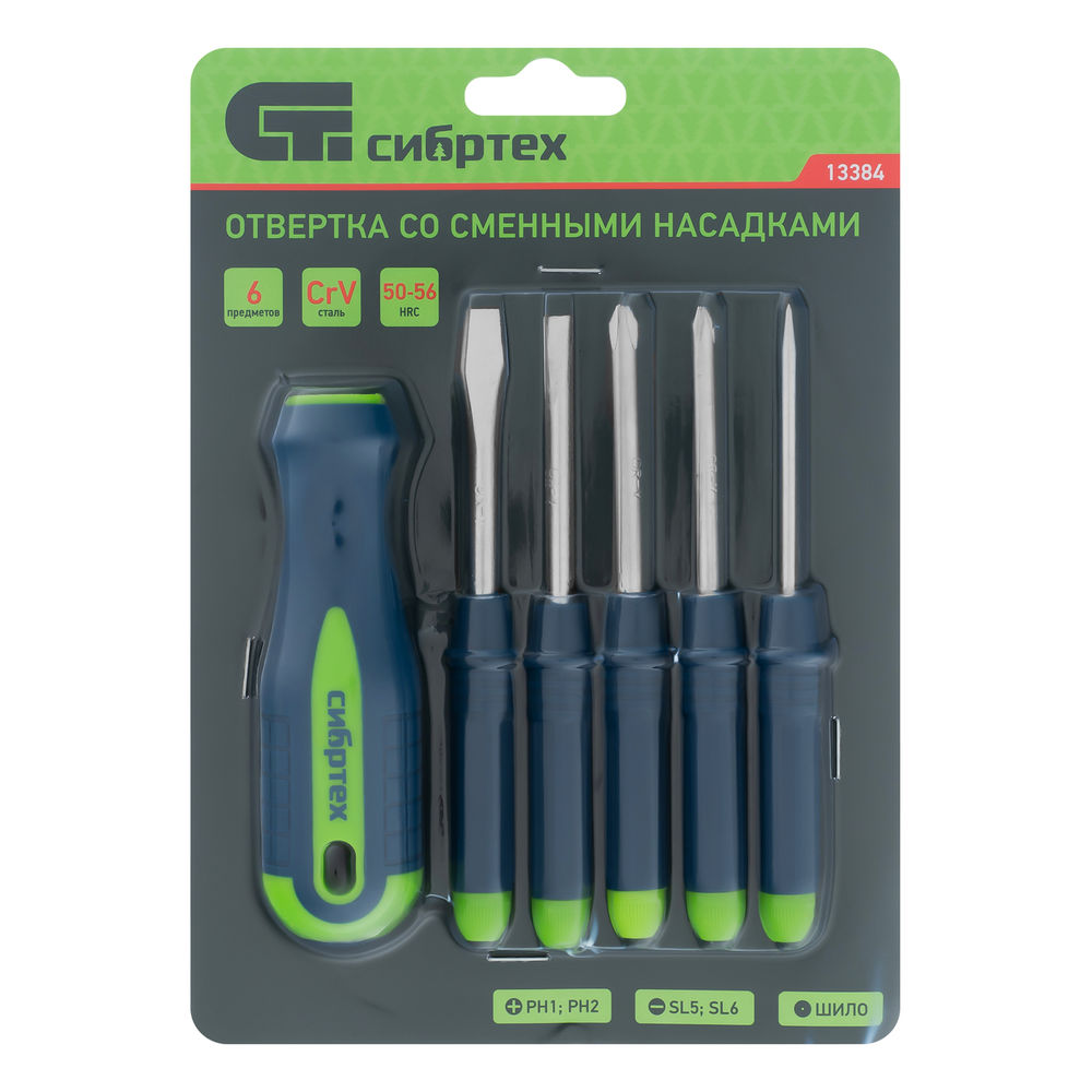 Отвертка со сменными насадками, 5 шт, CrV Сибртех