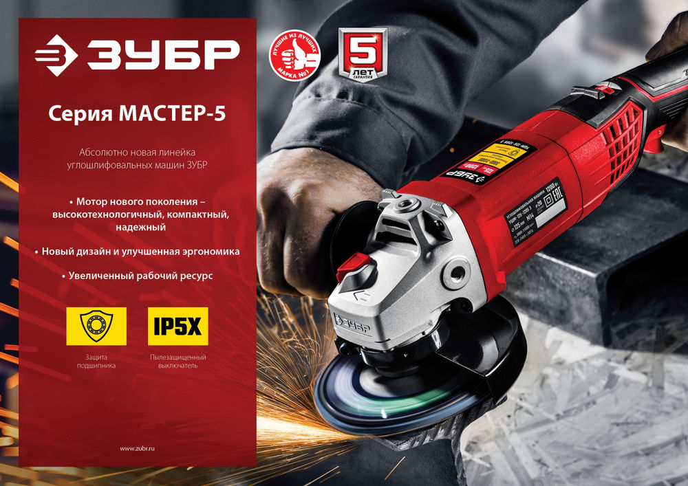 УШМ 2000 Вт d180 мм ЗУБР УШМ-180-2005 П